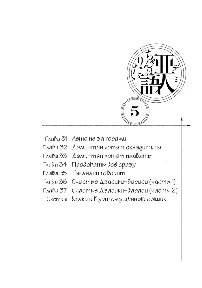 Страница 5