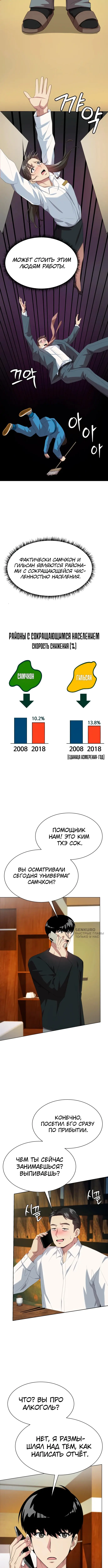 Страница 10