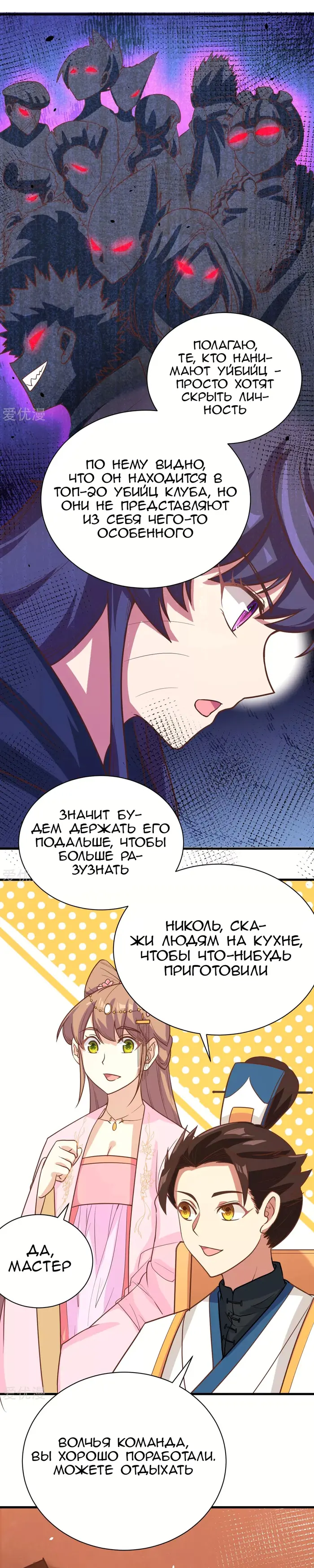 Страница 10