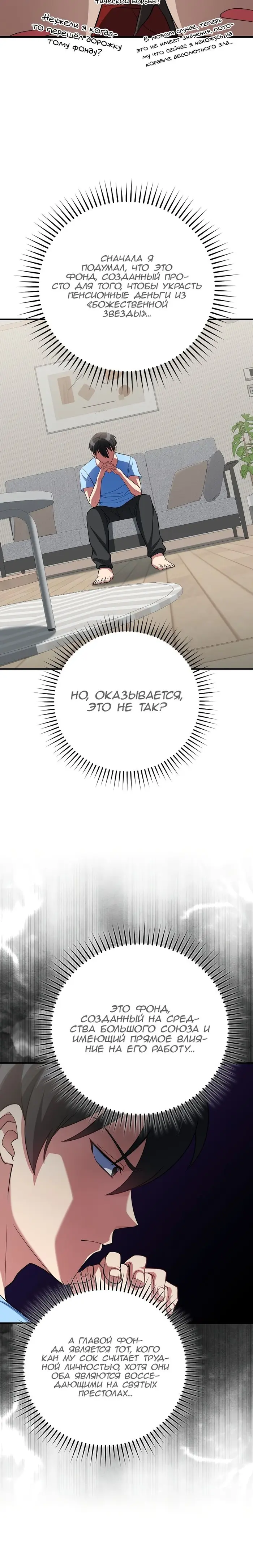 Страница 28