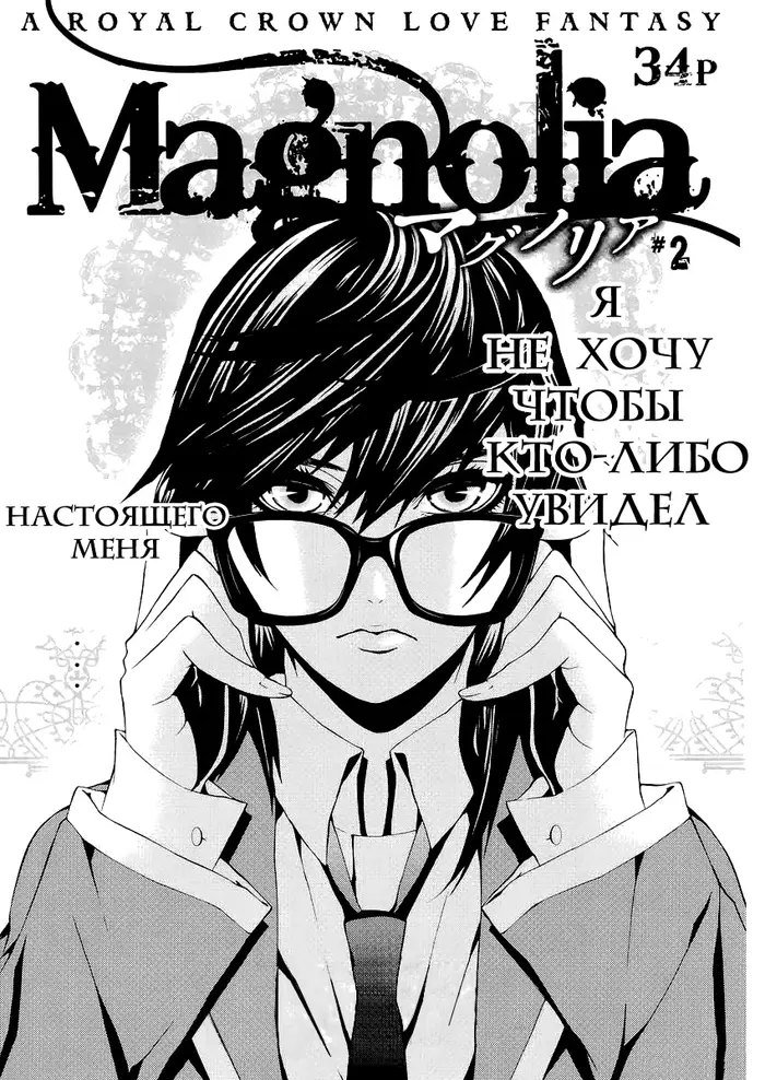 Страница 2
