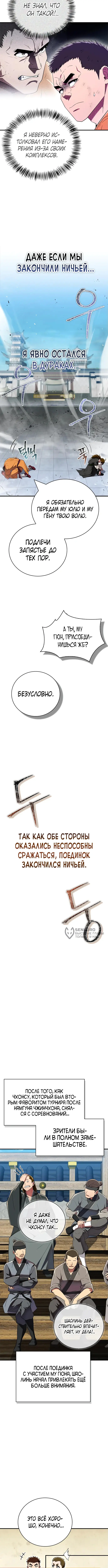 Страница 6