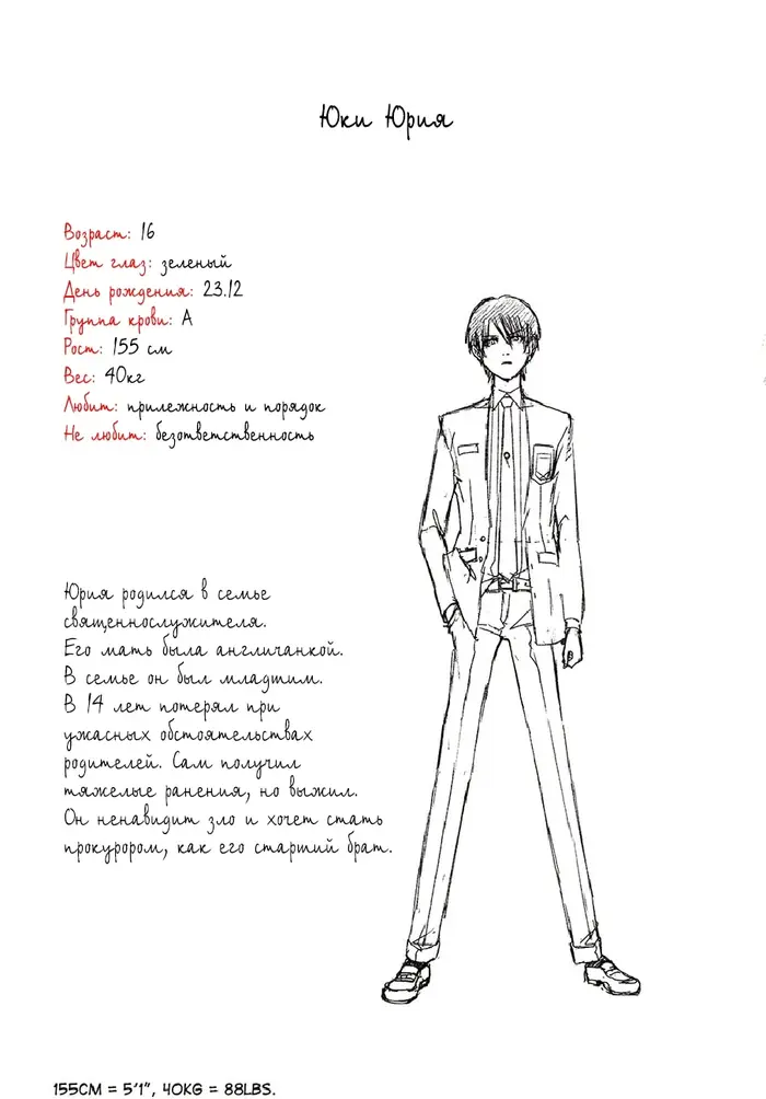Страница 2