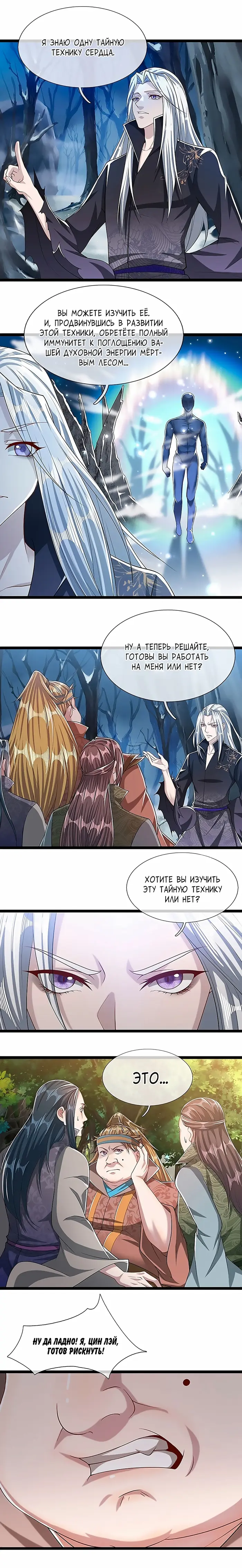Страница 7