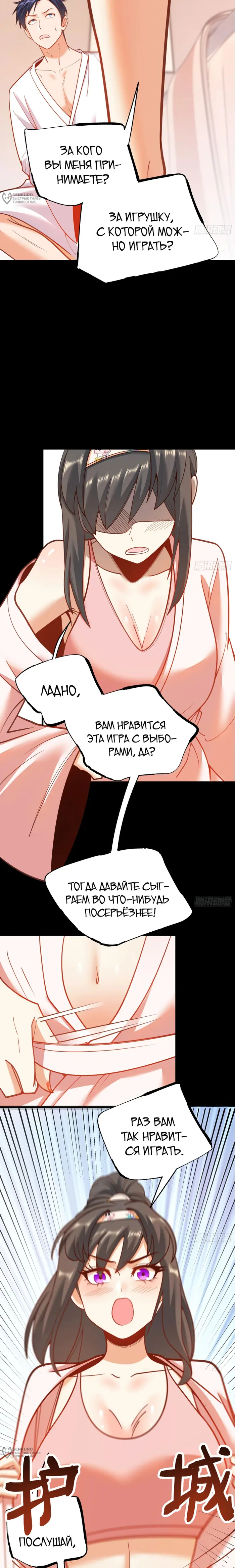 Страница 9
