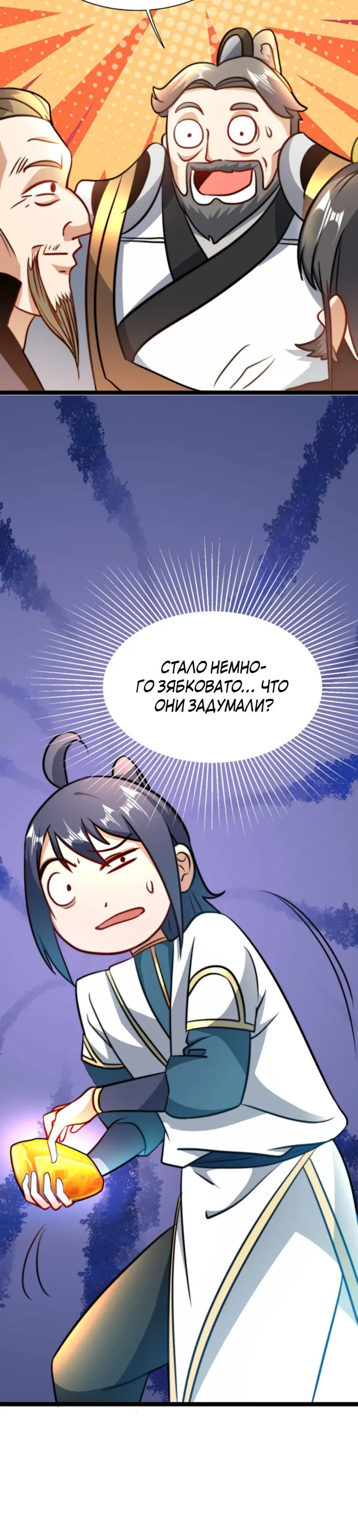 Страница 12
