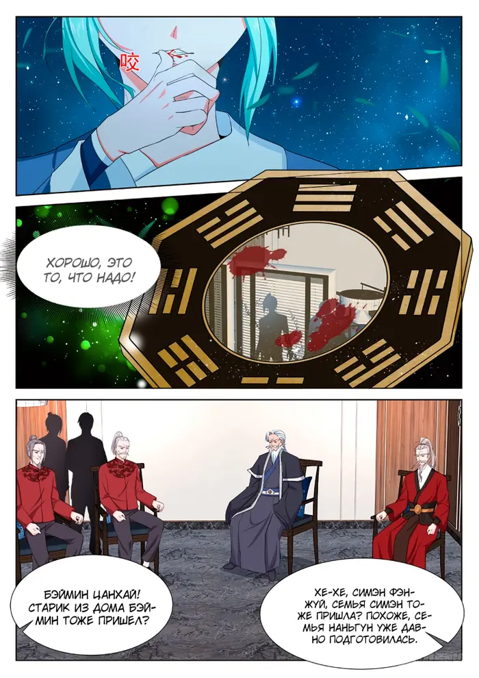 Страница 10