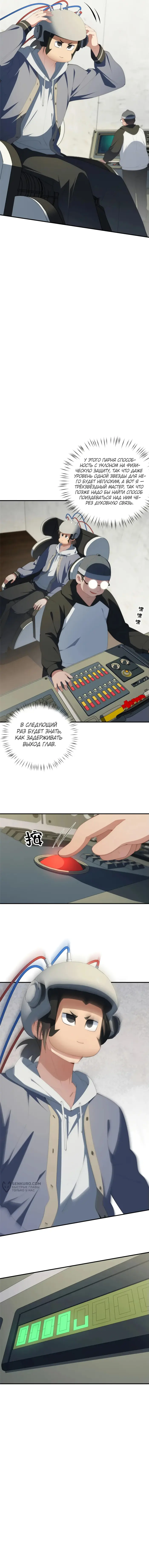 Страница 9