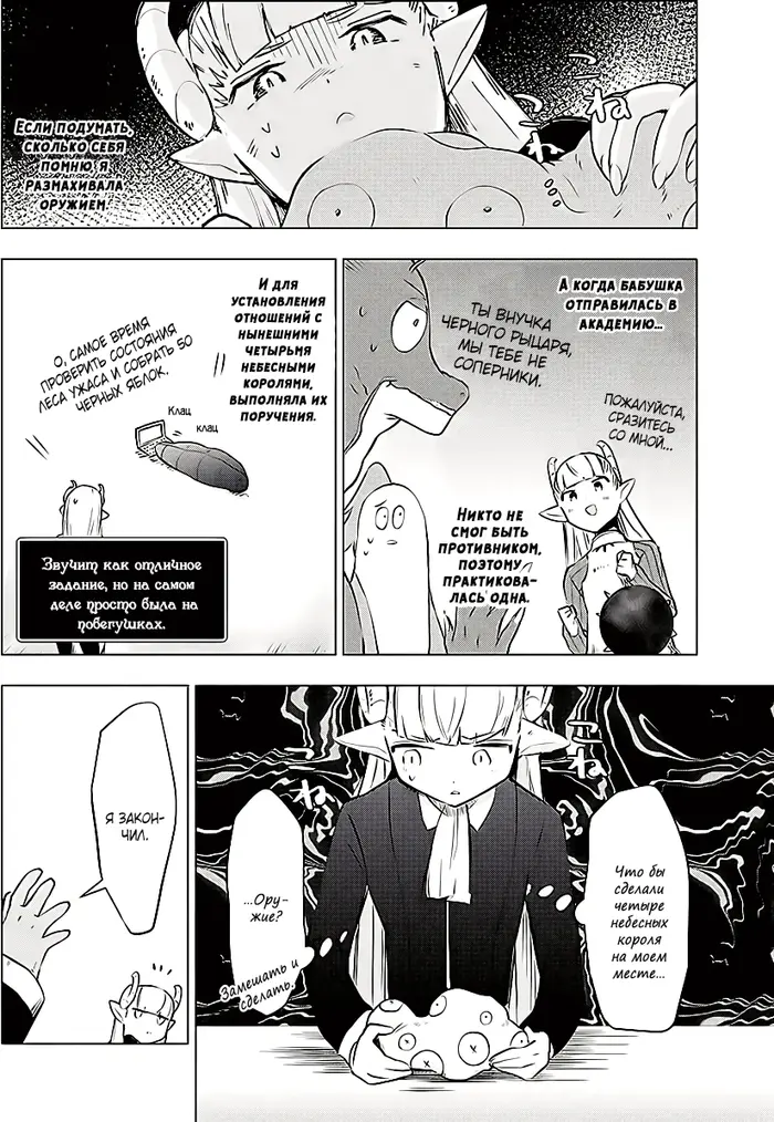 Страница 14