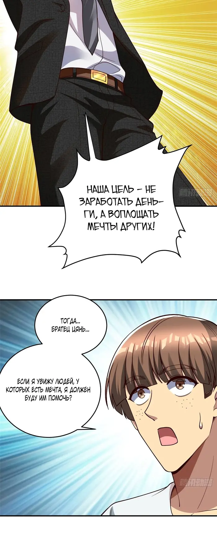 Страница 11