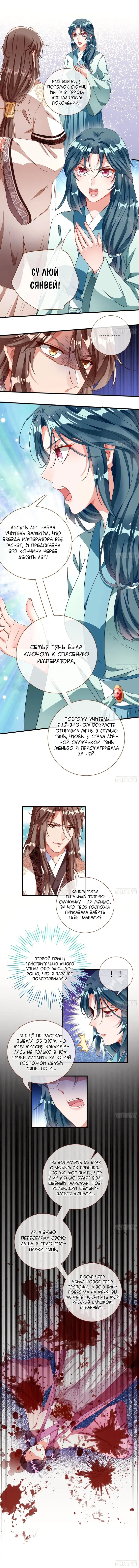 Страница 4
