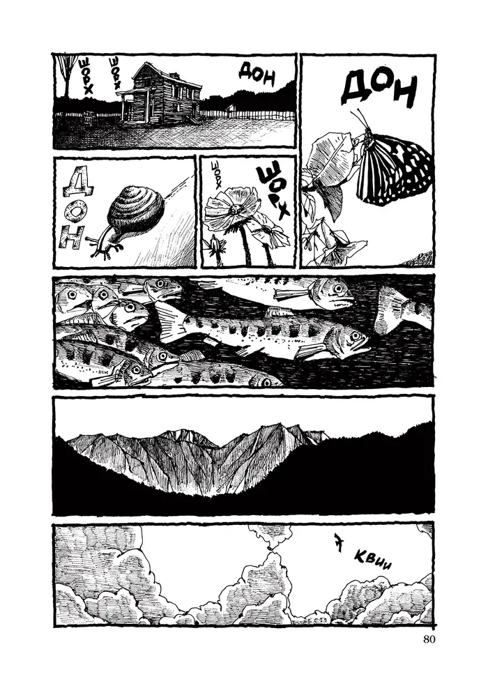 Страница 19