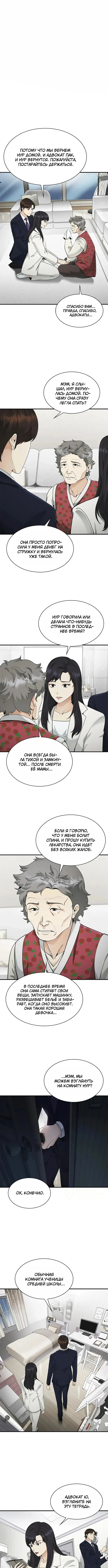 Страница 13