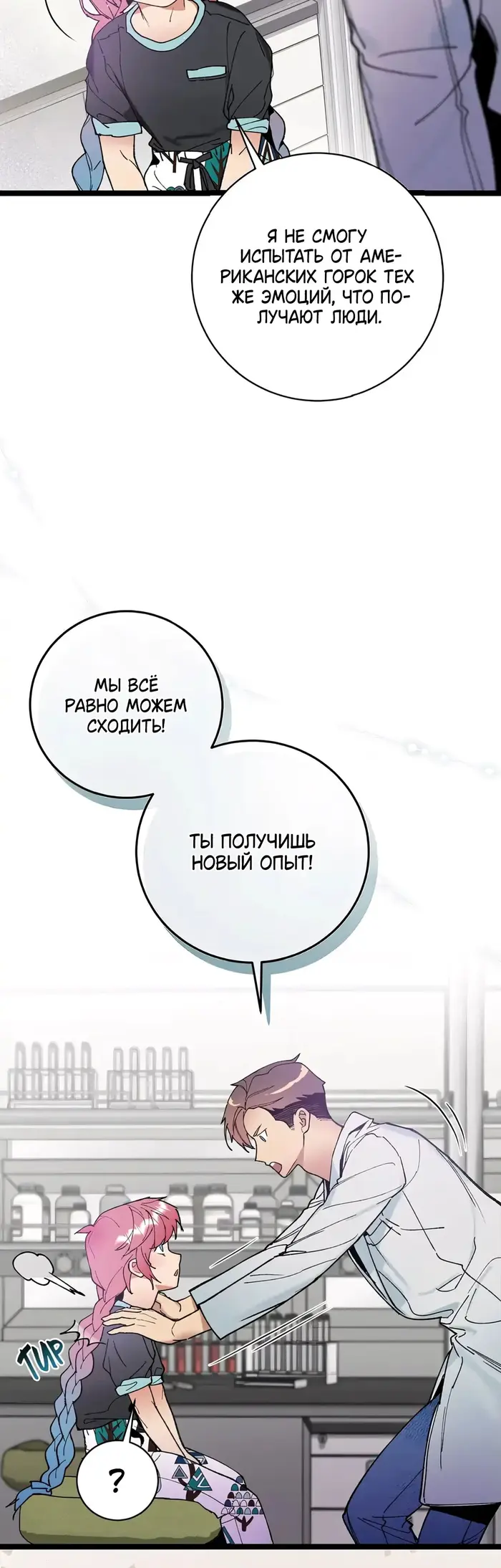 Страница 7