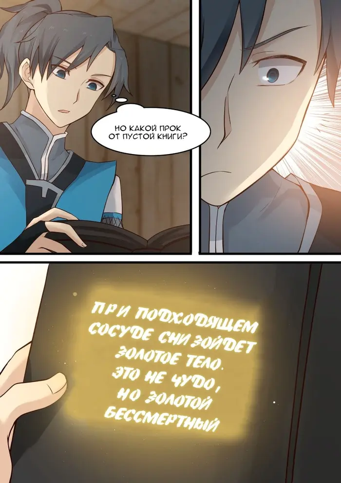 Страница 2