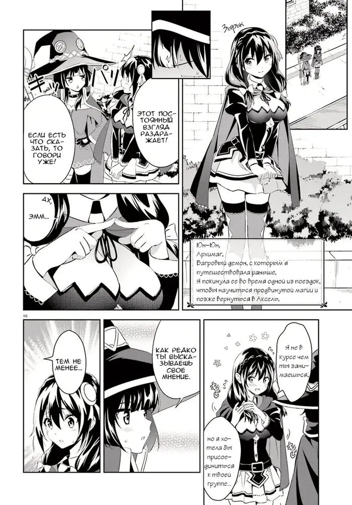 Страница 14