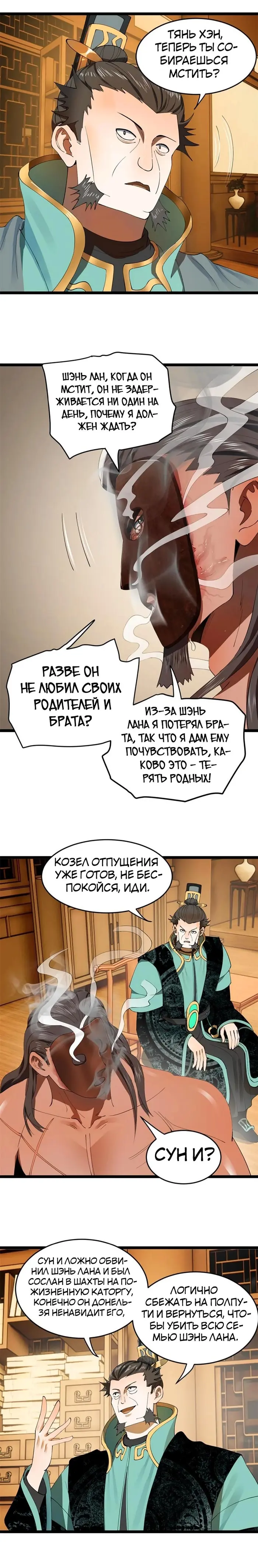 Страница 10
