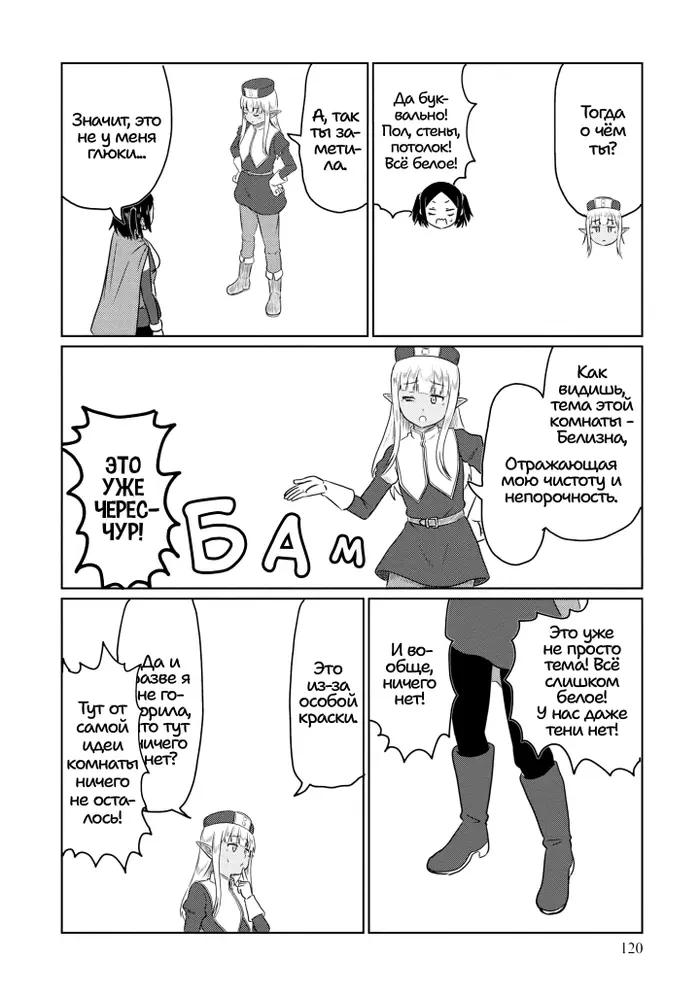 Страница 9