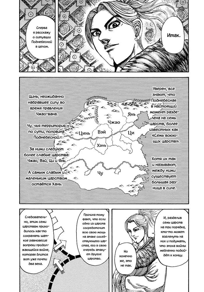 Страница 14