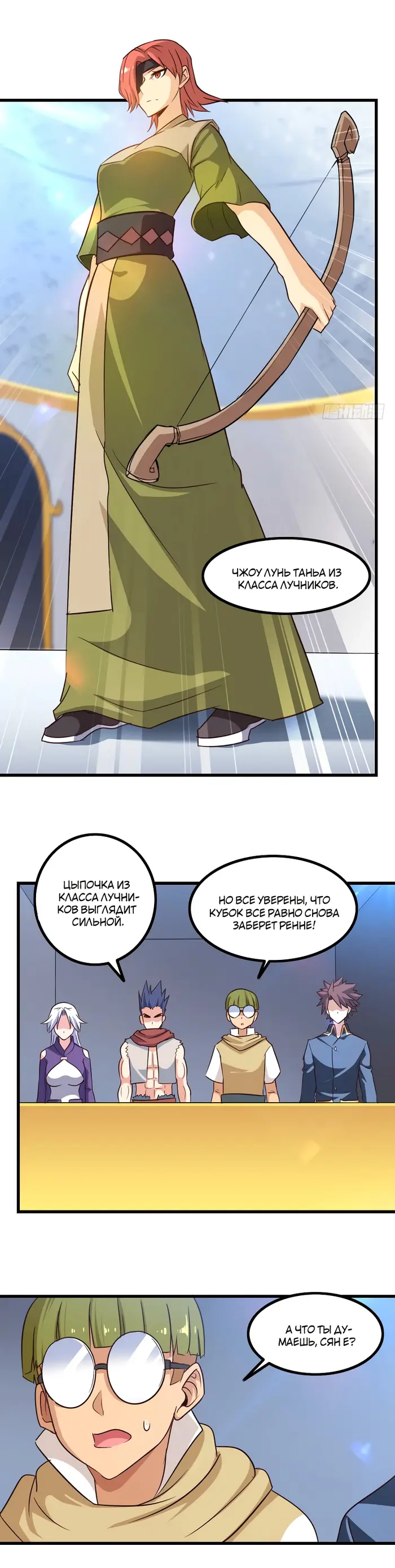 Страница 10