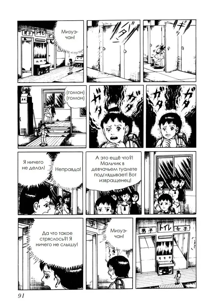 Страница 9