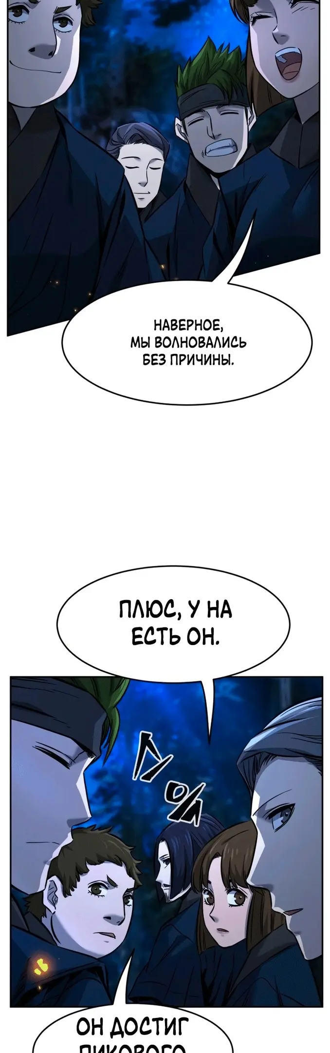 Страница 55