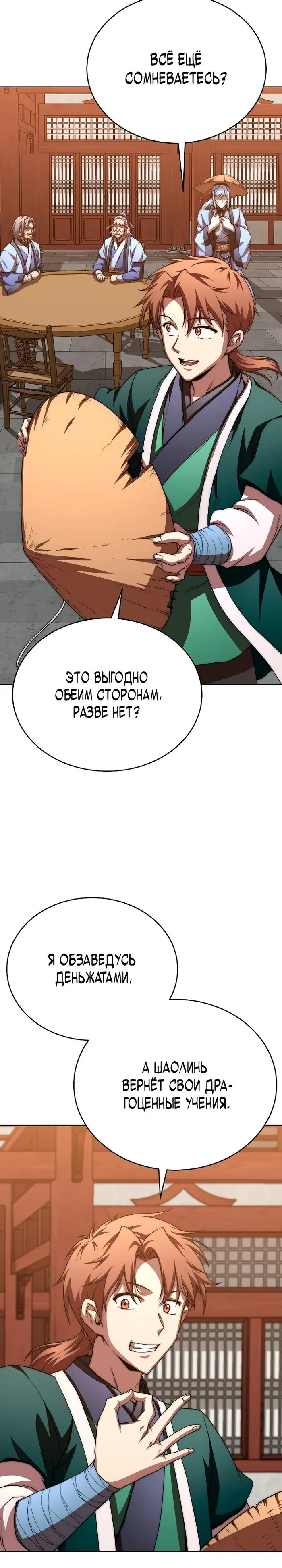 Страница 32