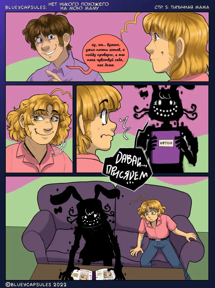 Страница 6