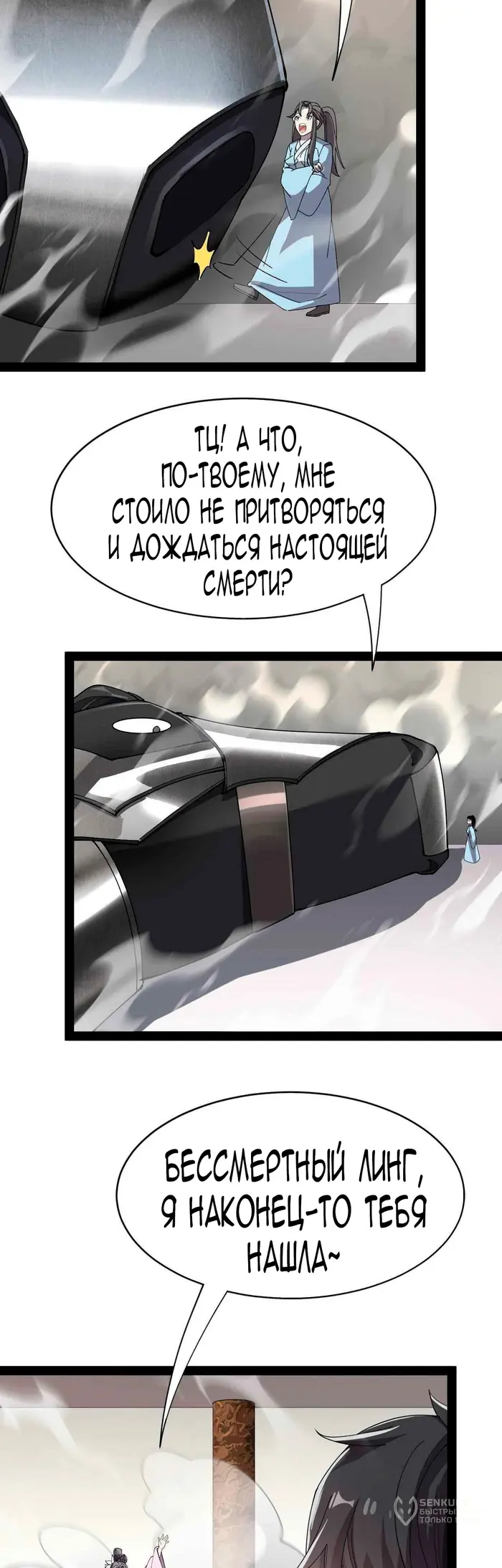 Страница 24