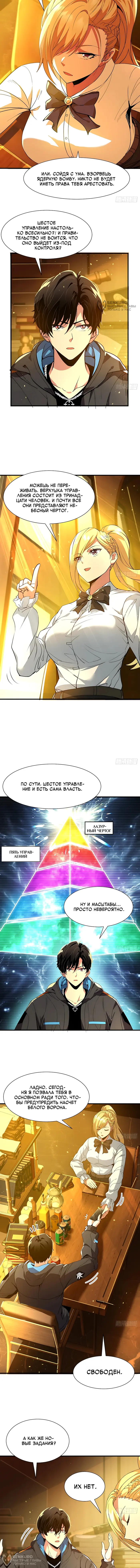 Страница 8