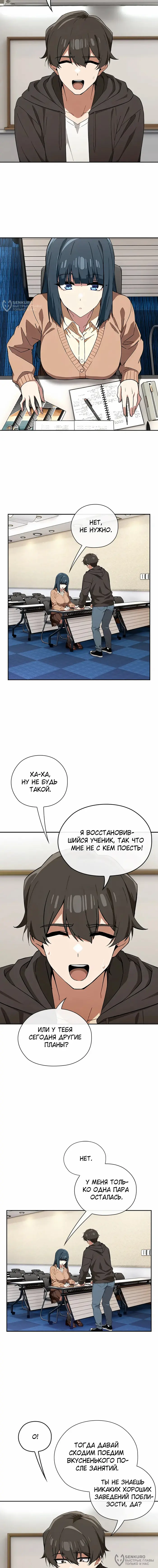 Страница 8