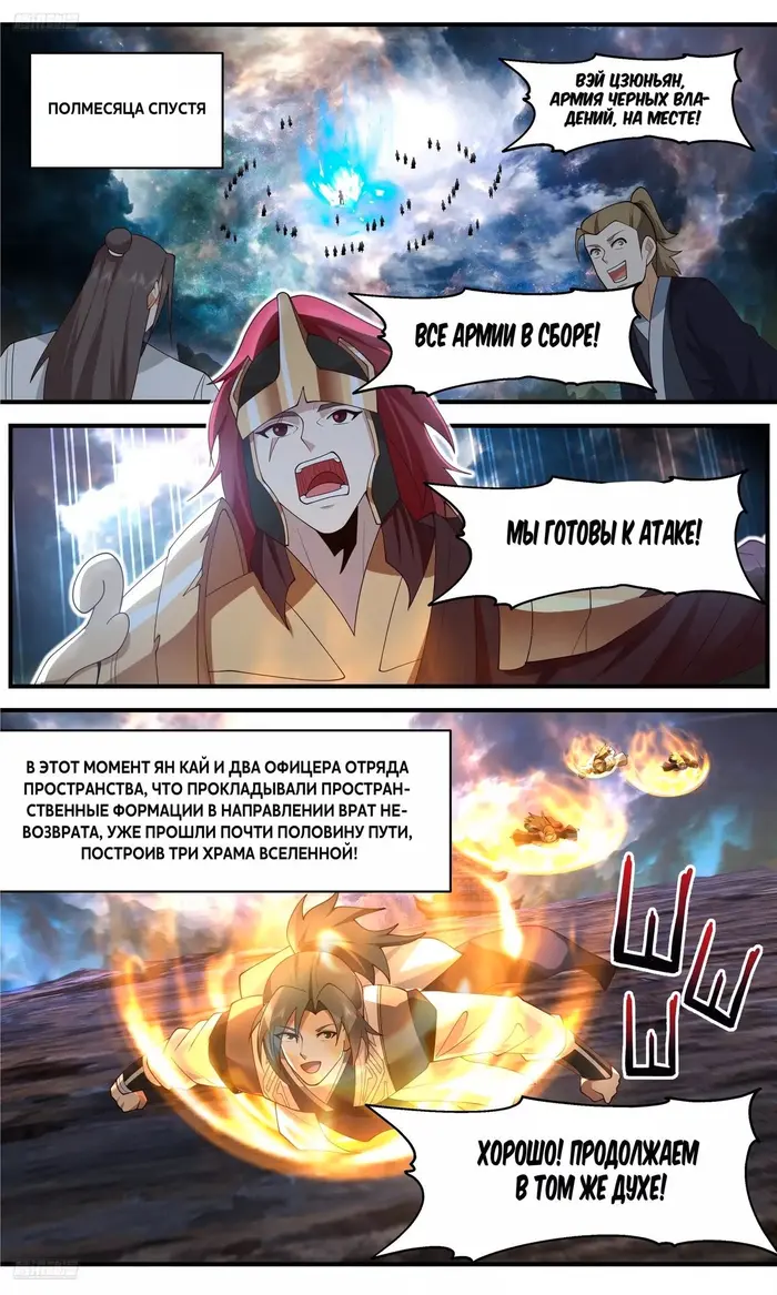 Страница 4