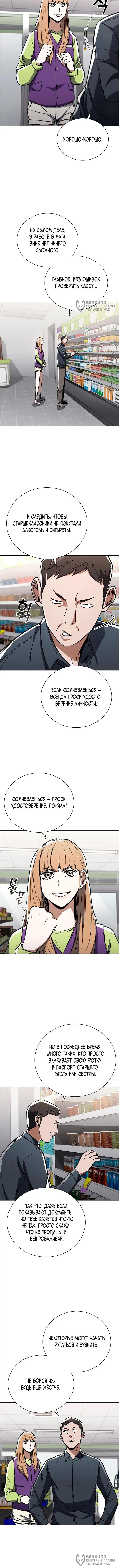 Страница 8