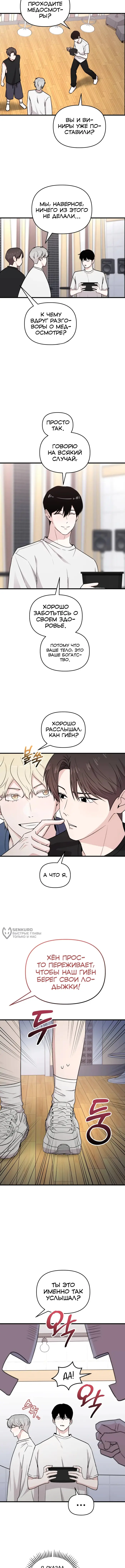 Страница 10