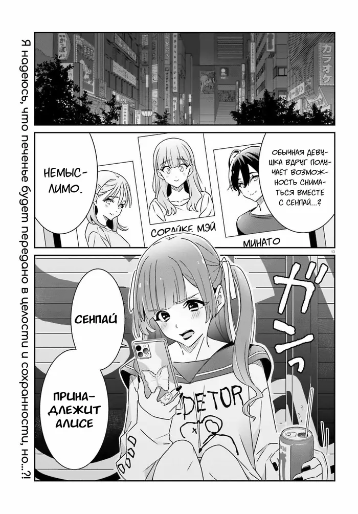 Страница 13