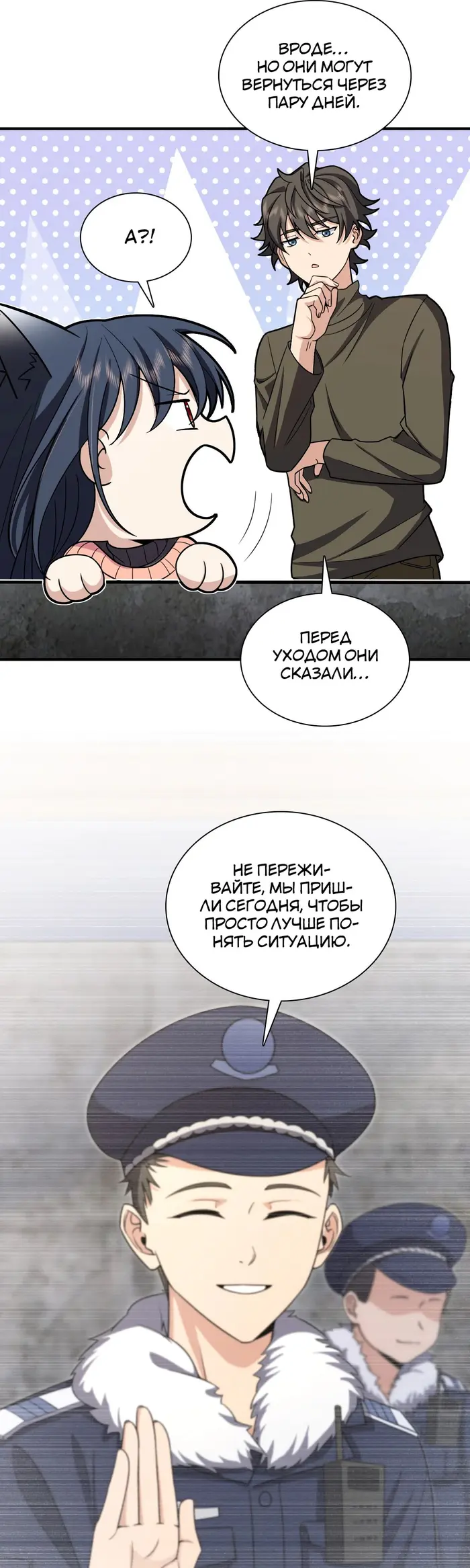 Страница 25