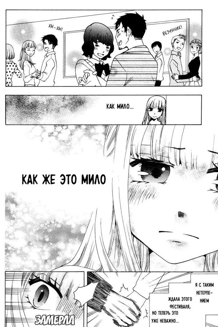 Страница 30