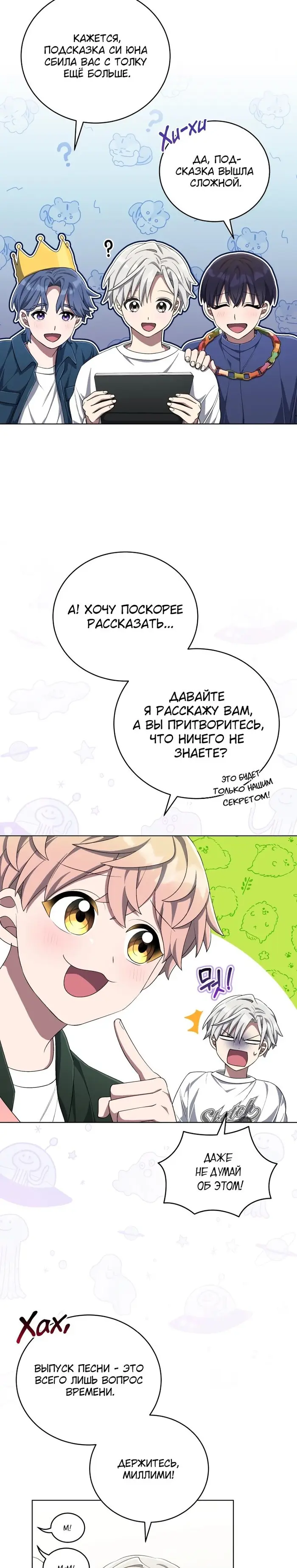 Страница 19