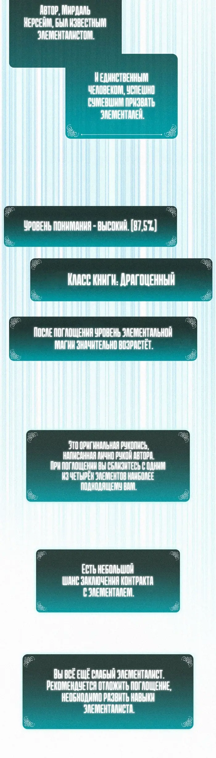 Страница 29