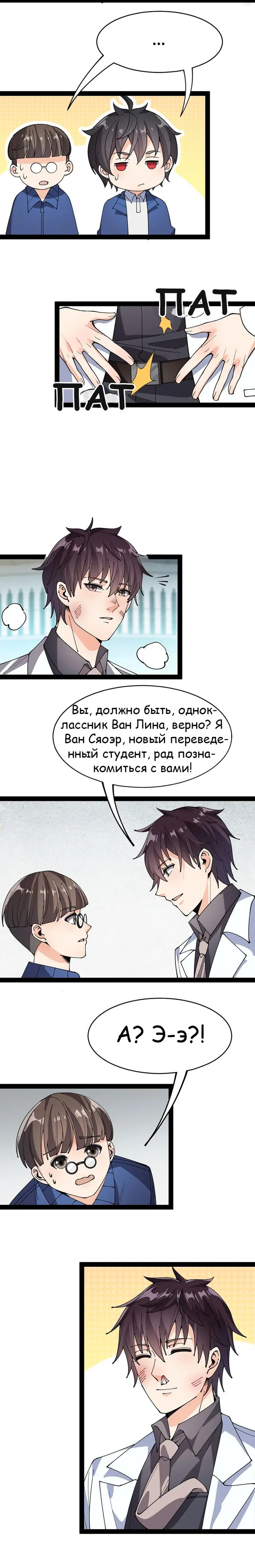Страница 6