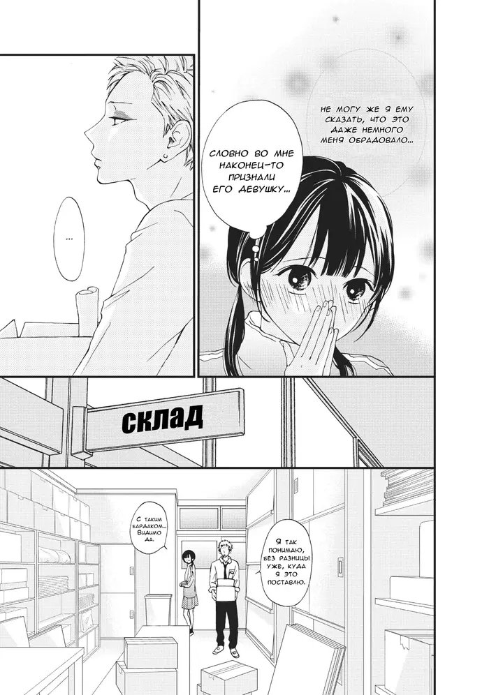 Страница 17