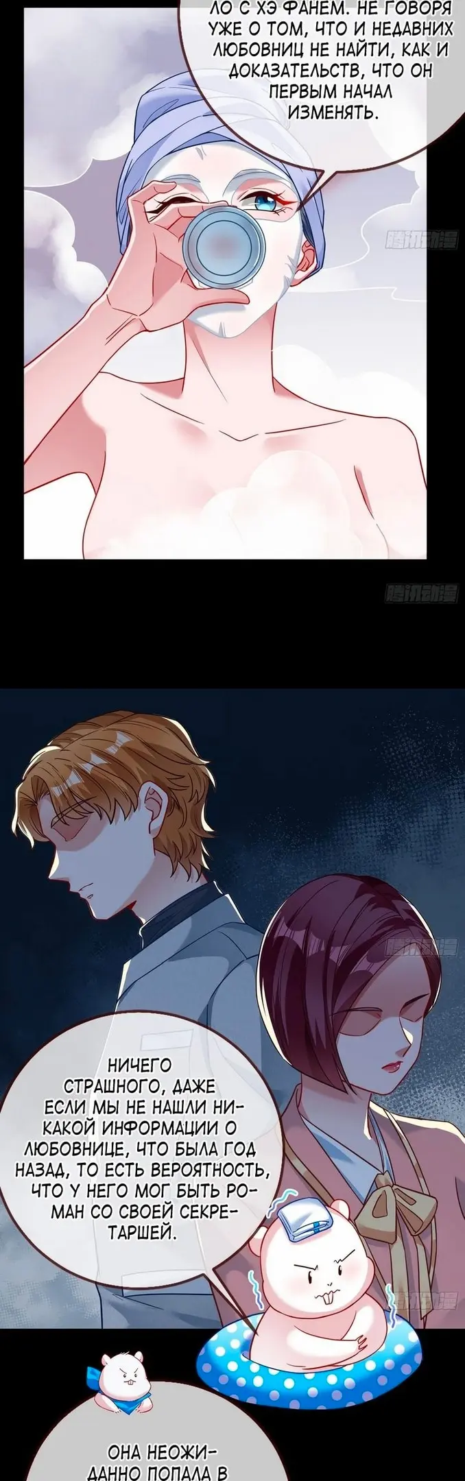 Страница 7