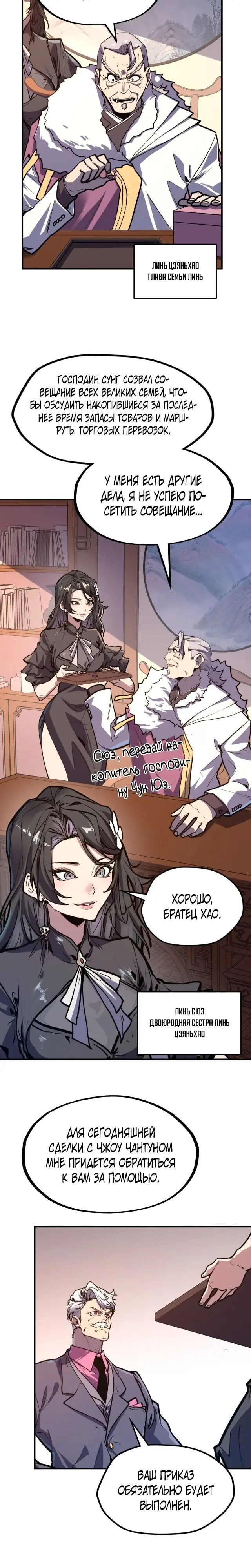 Страница 8