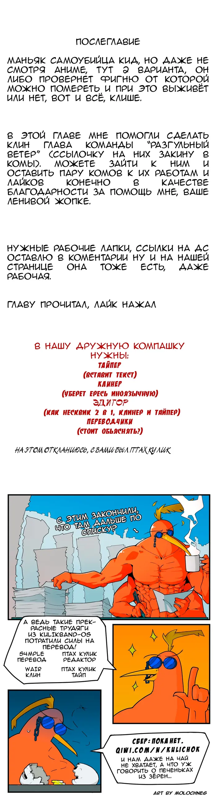 Страница 21