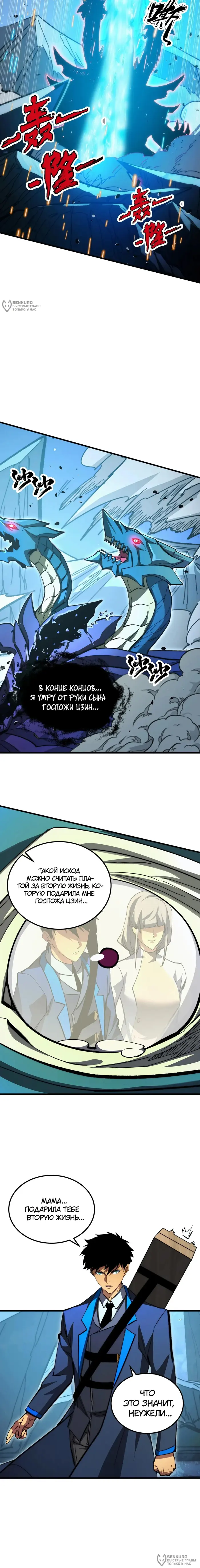Страница 8