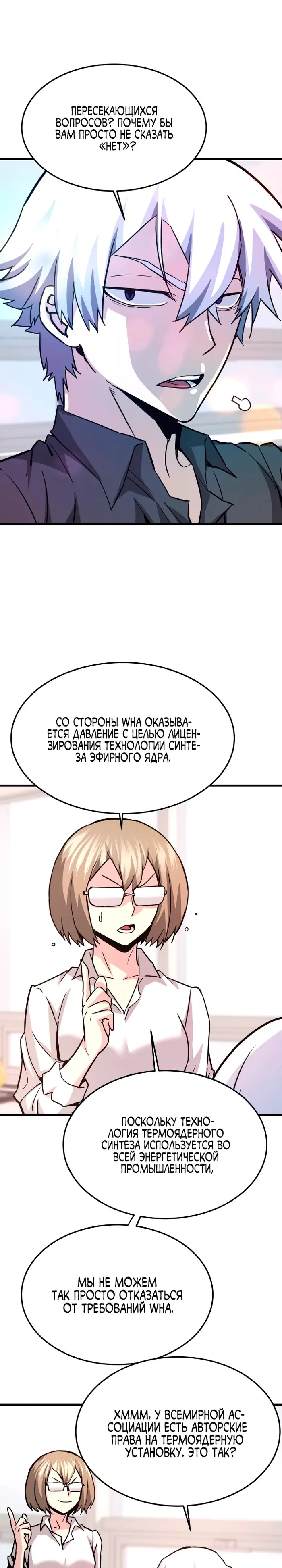 Страница 9