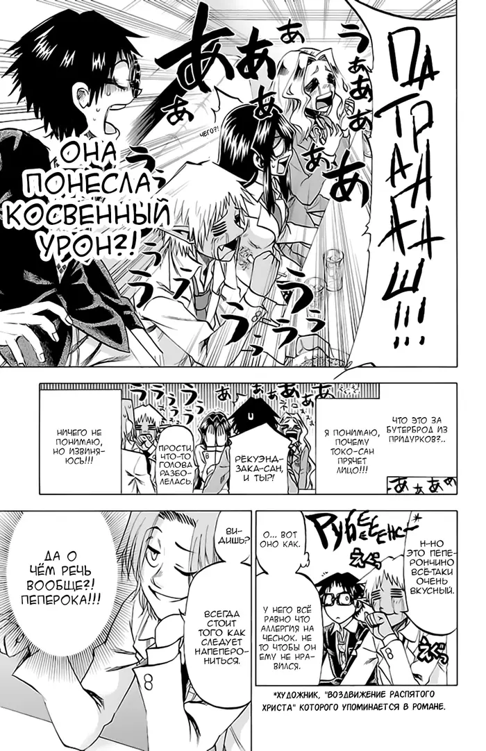 Страница 13