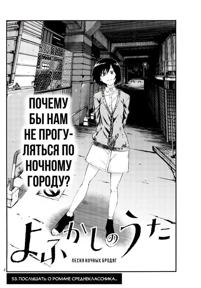 Страница 2