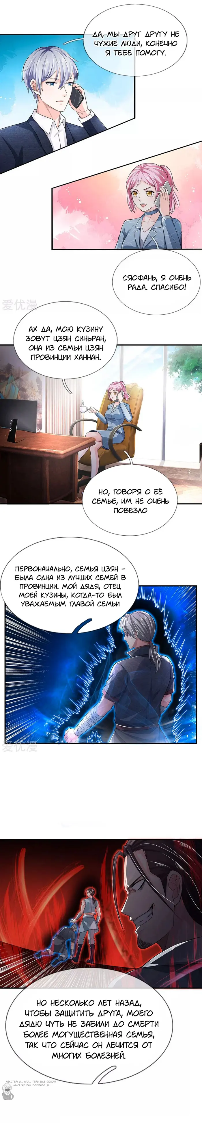 Страница 5