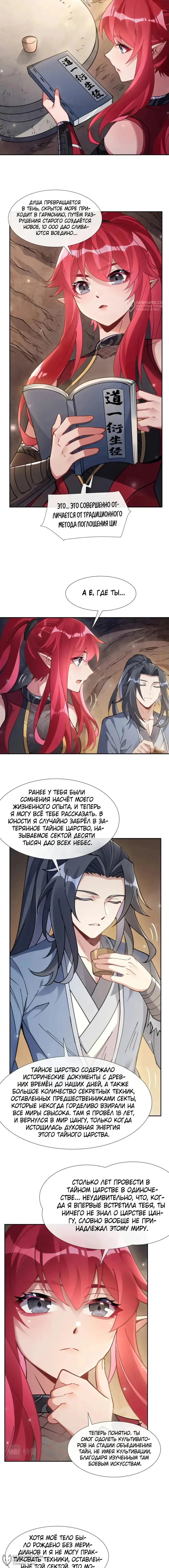 Страница 4